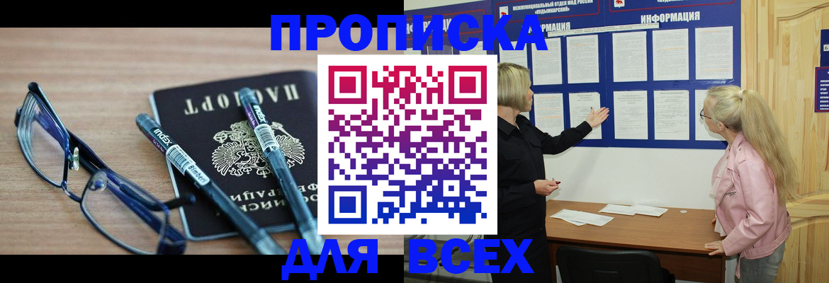 прописка для школы в Алапаевске