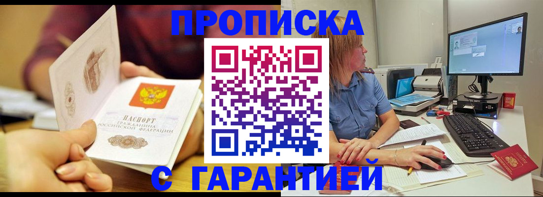 прописка поиск в Алапаевске