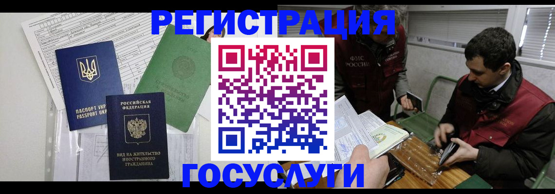 временная регистрация в квартире в Алапаевске