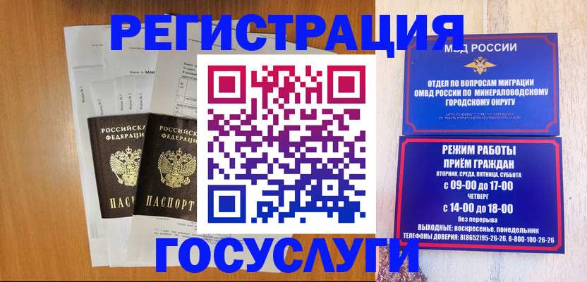 миграционный учет в Алапаевске