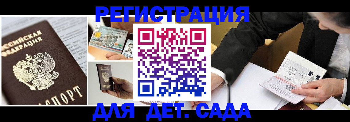 прописка регистрация в Алапаевске