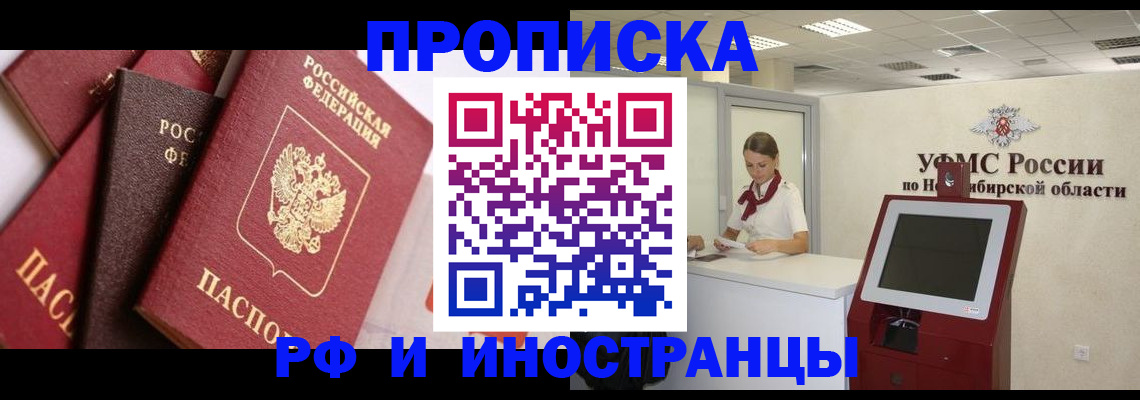 прописка для военкомата в Алапаевске
