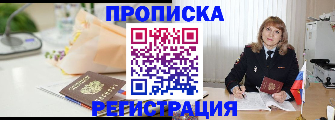 прописка для военкомата в Алапаевске