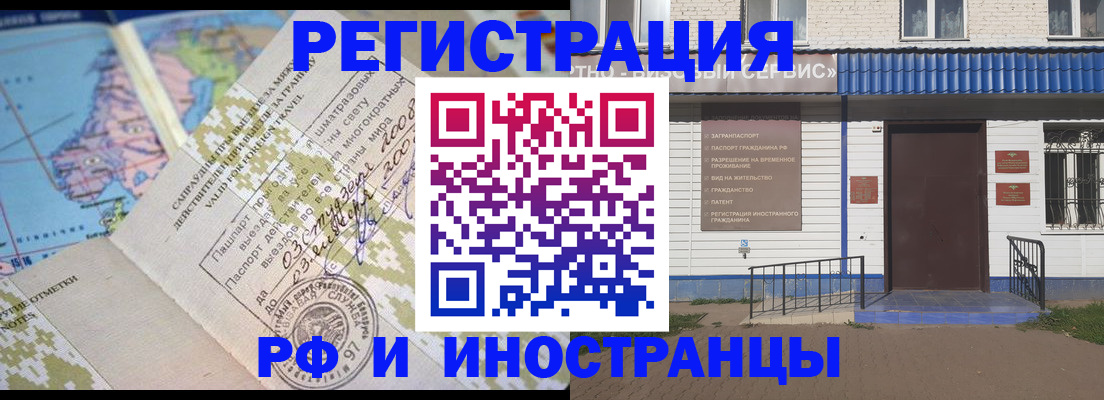 прописка ребенка в Алапаевске